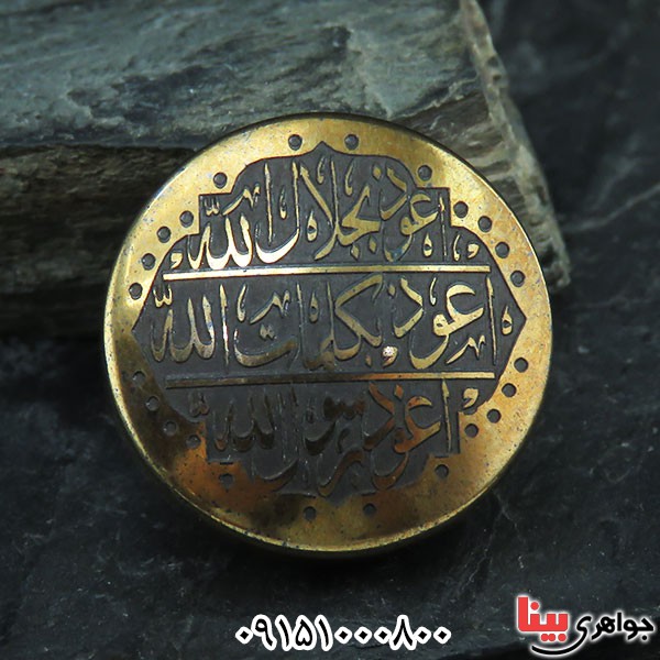 نگین انگشتر حدید هفت جلاله طلایی _کد:33820