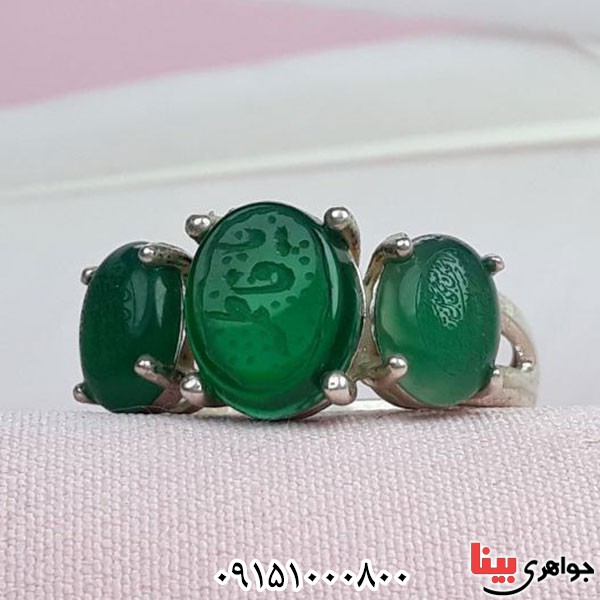 انگشتر عقیق سبز سه نگین خطی با حکاکی یا فاطمه و من یتق الله _کد:33829