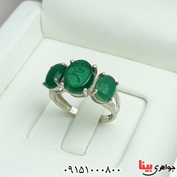 انگشتر عقیق سبز سه نگین خطی با حکاکی یا فاطمه و من یتق الله _کد:33829