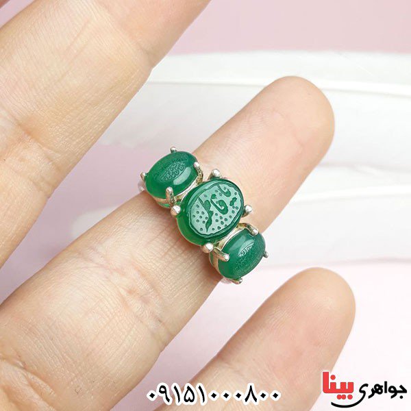 انگشتر عقیق سبز سه نگین خطی با حکاکی یا فاطمه و من یتق الله _کد:33829