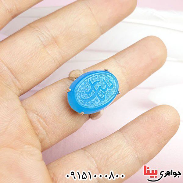 انگشتر عقیق آبی خوشرنگ با حکاکی یا زینب _کد:33835