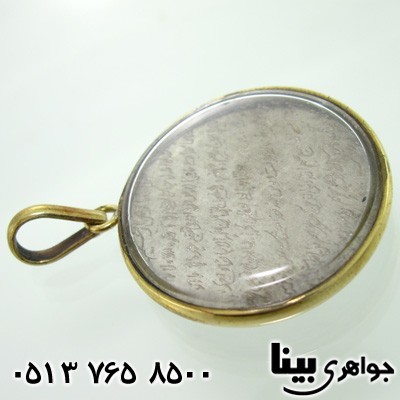 گردنبند نقره قدیمی پنج تن و وان یکاد