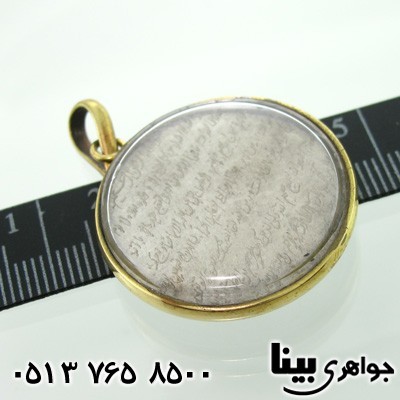 گردنبند نقره قدیمی پنج تن و وان یکاد