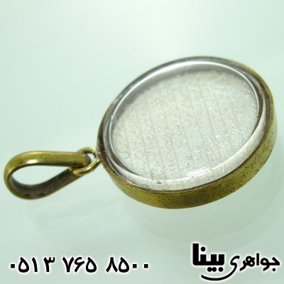 گردنبند نقره قدیمی دو رو پنج تن و آیت الکرسی
