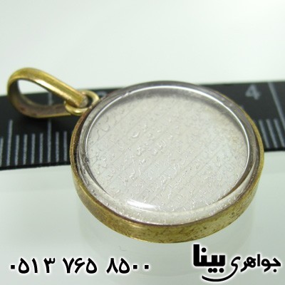 گردنبند نقره قدیمی دو رو پنج تن و آیت الکرسی