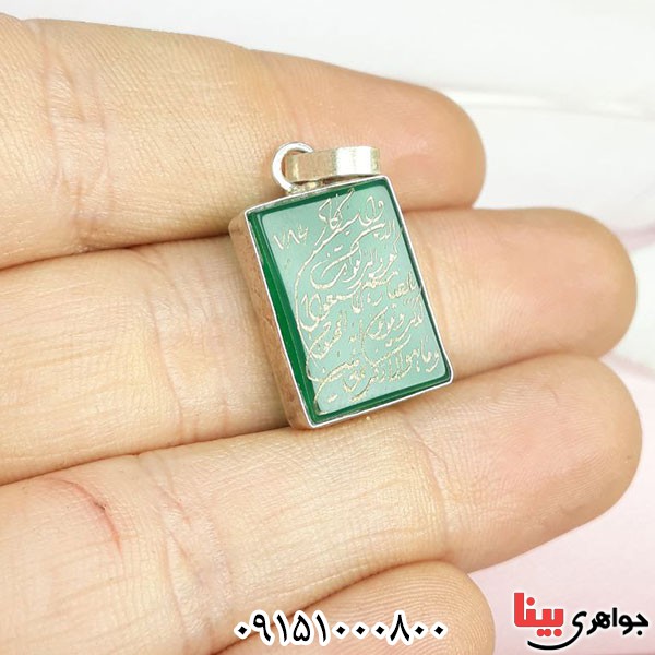گردنبند عقیق سبز با حکاکی وان یکاد گردنبند عقیق سبز با حکاکی وان یکاد