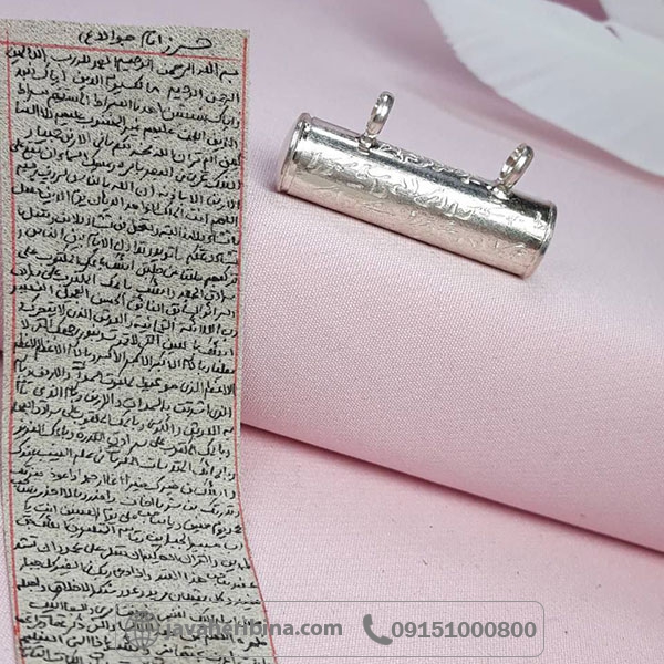دعا و حرز کبیر امام جواد روی پوست آهو به همراه لوله حرز _کد:34102