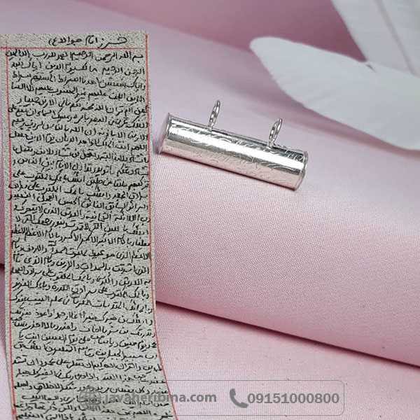 دعا و حرز کبیر امام جواد روی پوست آهو به همراه لوله حرز افقی _کد:34105