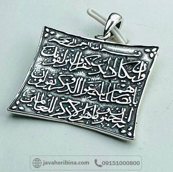 گردنبند نقره وان یکاد گردنبند نقره وان یکاد