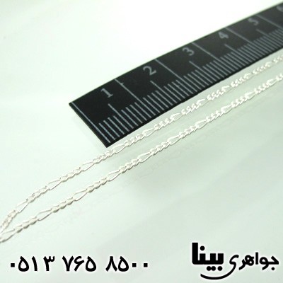 زنجیر نقره سه حلقه ای