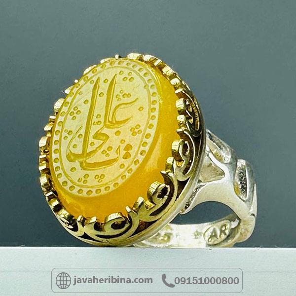 انگشتر عقیق شرف الشمس نقره مردانه با حکاکی یا علی _کد:34364