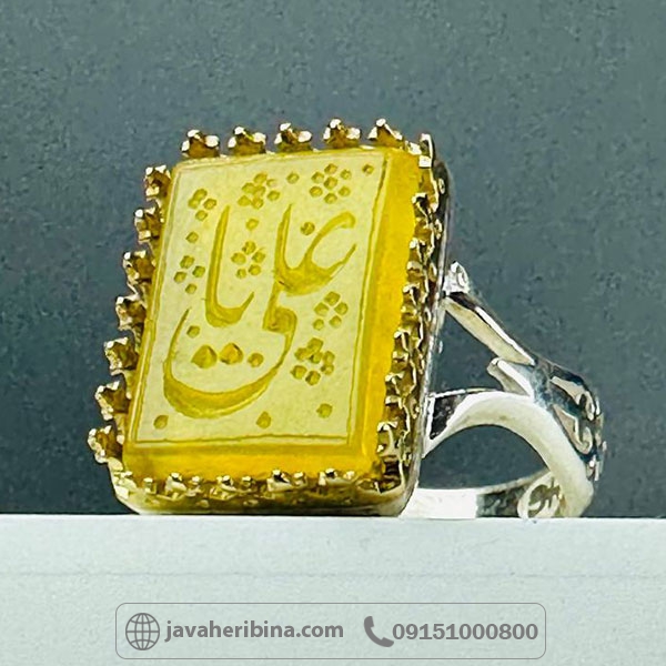 انگشتر عقیق شرف الشمس نقره مردانه با حکاکی یاعلی انگشتر عقیق شرف الشمس نقره مردانه با حکاکی یاعلی