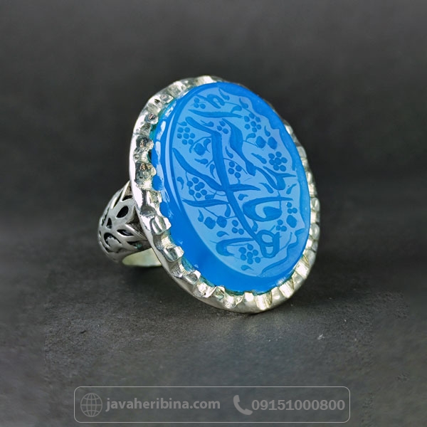 انگشتر عقیق آبی نقره مردانه با حکاکی یا فاطمه زهرا _کد:34668