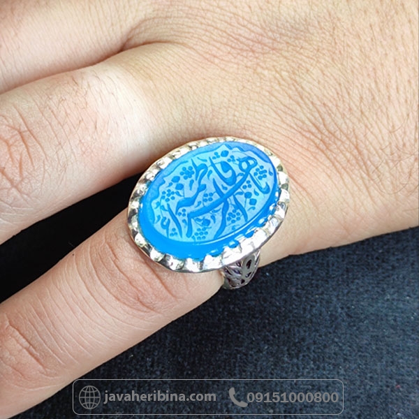انگشتر عقیق آبی نقره مردانه با حکاکی یا فاطمه زهرا _کد:34668