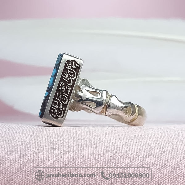 انگشتر فیروزه نیشابوری پشت بسته همراه با حرز امام جواد و تربت امام حسین _کد:34705