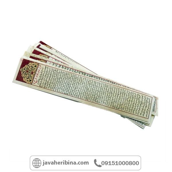 دعا و حرز امام جواد پک 12 عددی  _کد:34800