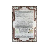 امام جواد علیه السلام در سایز بزرگ _کد:34801