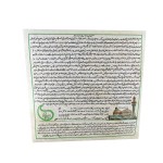 امام جواد علیه السلام در سایز متوسط _کد:34802