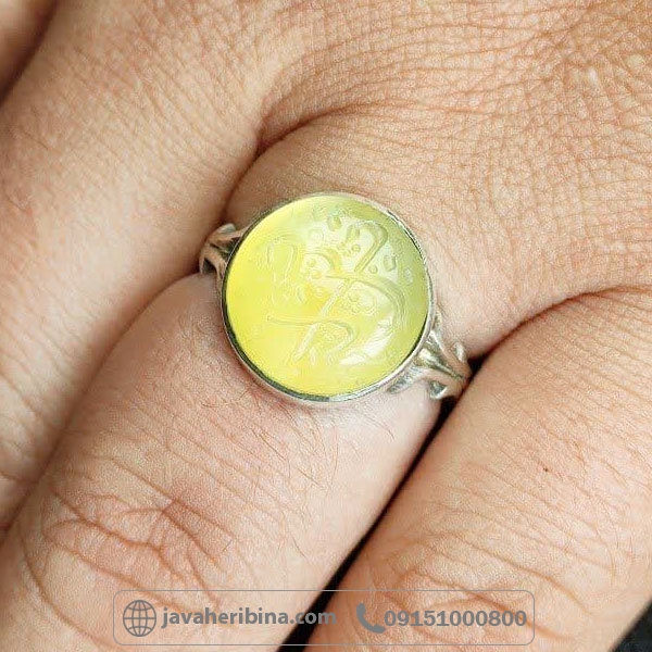 انگشتر عقیق زرد با حکاکی یا زینب بسیار زیبا _کد:34822