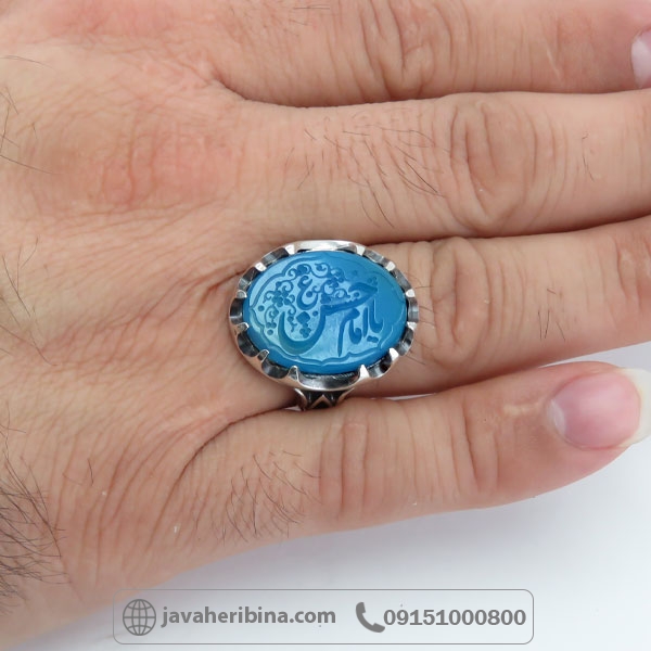 انگشتر عقیق آبی نقره مردانه با حکای یا امام حسن _کد:34846