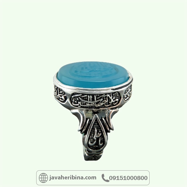 انگشتر عقیق آبی نقره مردانه با حکاکی یا امام حسین _کد:34895