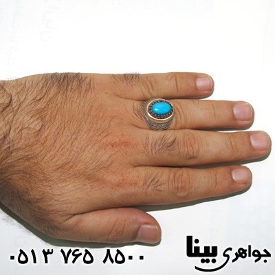 انگشتر فیروزه صنعتی علی مع الحق مردانه