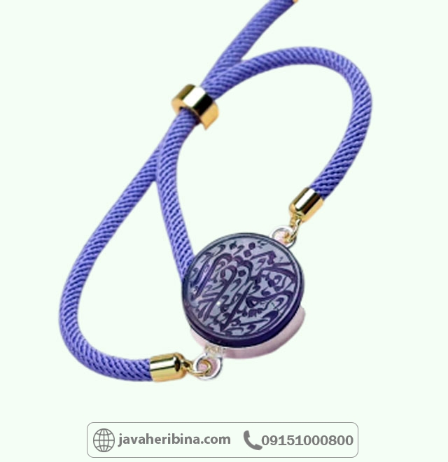 دستبند آمتیست خطی با حکاکی یا ام البنین _کد:34914