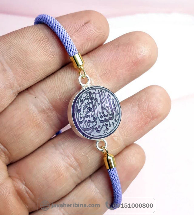 دستبند آمتیست خطی با حکاکی یا ام البنین _کد:34914