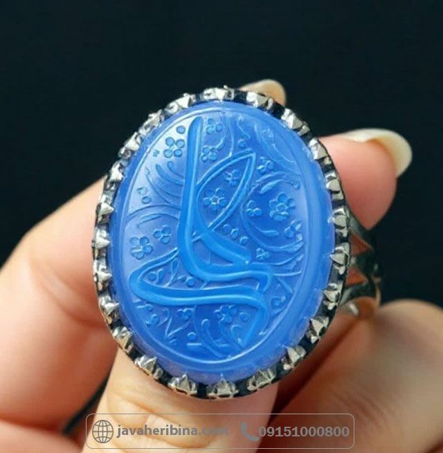 انگشتر عقیق آبی نقره مردانه با حکاکی علی _کد:34965