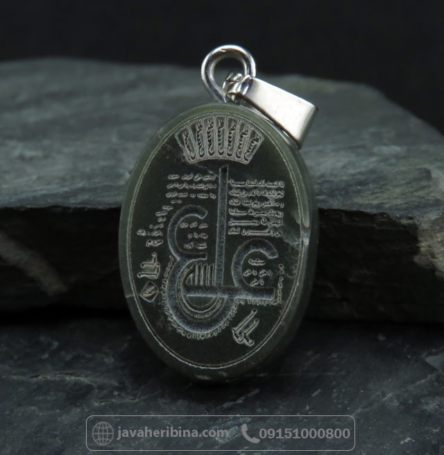 گردنبند یشم با حکاکی عین علی _کد:35060