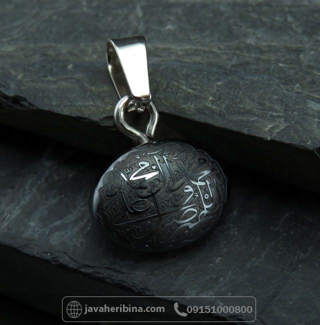 گردنبند حدید با حکاکی صلوات _کد:35061