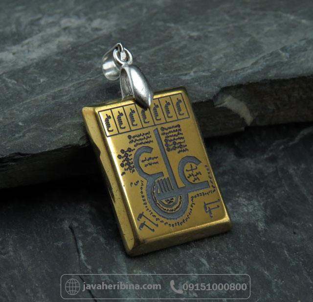 گردنبند حدید طلایی با حکاکی عین علی _کد:35062