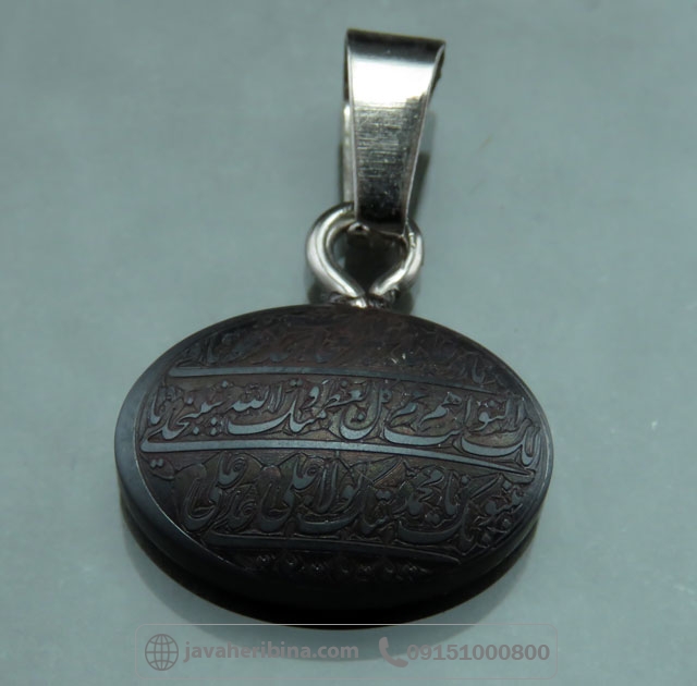 گردنبند حدید با حکاکی آیت الکرسی _کد:35065