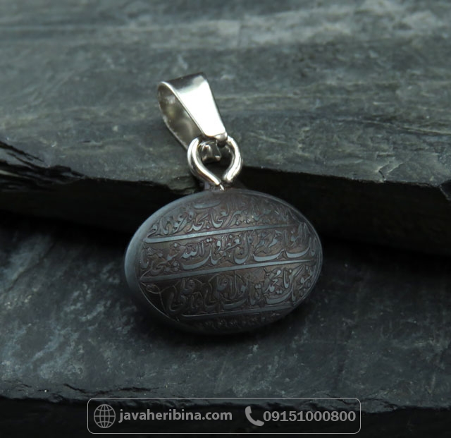 گردنبند حدید با حکاکی آیت الکرسی _کد:35065