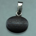 گردنبند حدید با حکاکی آیت الکرسی _کد:35065