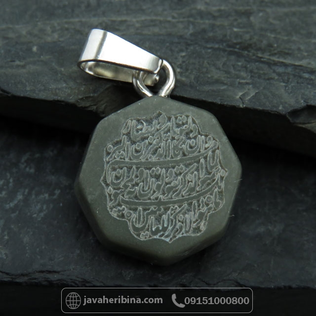 گردنبند یشم با تراش خاص و حکاکی سوره وان یکاد _کد:35067