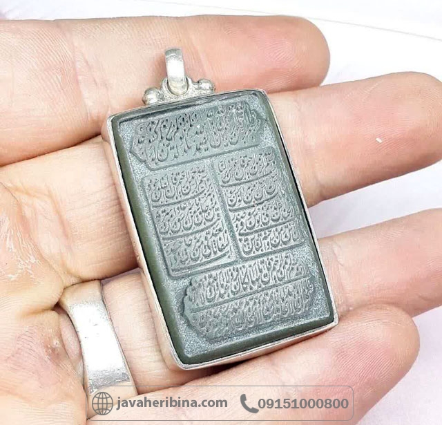 گردنبند یشم خراسانی با حکاکی چهار قل _کد:35086