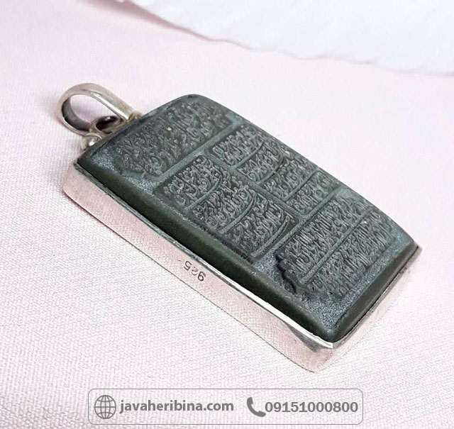 گردنبند یشم خراسانی با حکاکی چهار قل _کد:35086