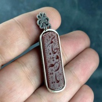 گردنبند عقیق قرمز پشت بسته همراه با حرز و تربت کربلا 