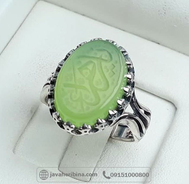 انگشتر عقیق سبز کاهویی خطی زیبا با حکاکی یا زهرا _کد:35230