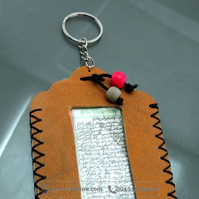 دعا و حرز کتیبه چرمی حرز امام جواد تحریر شده روی پوست آهو _کد:35268