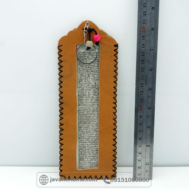 دعا و حرز کتیبه چرمی حرز امام جواد تحریر شده روی پوست آهو _کد:35268