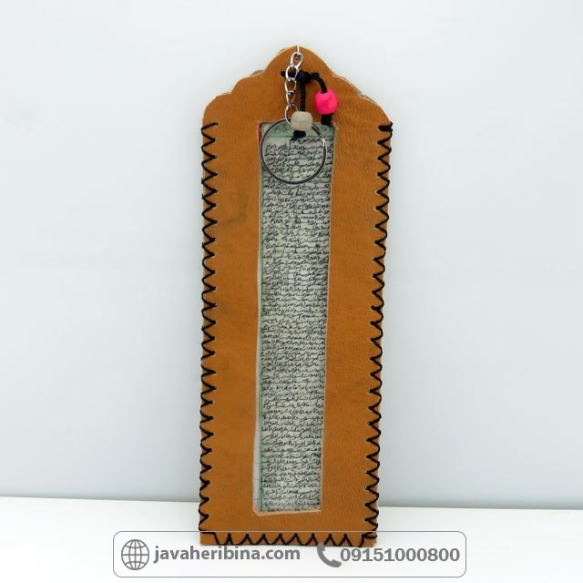 دعا و حرز کتیبه چرمی حرز امام جواد تحریر شده روی پوست آهو _کد:35268