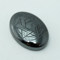 نگین انگشتر حدید با حکاکی دست نویس اکسیر اعظم 