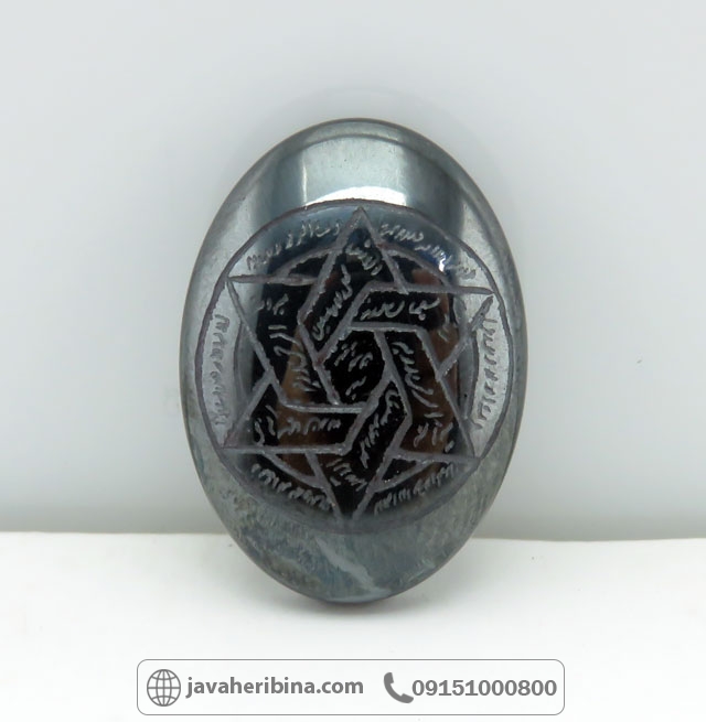 نگین انگشتر حدید با حکاکی دست نویس اکسیر اعظم _کد:35270