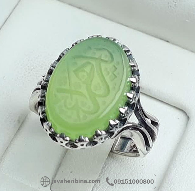 انگشتر عقیق سبز کاهویی با حکاکی یا زهرا _کد:35306