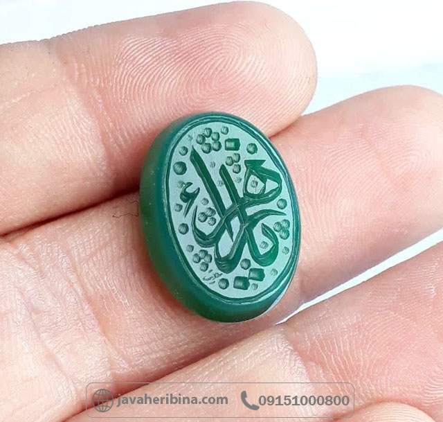 نگین انگشتر عقیق سبز با حکاکی یا زهرا _کد:35312