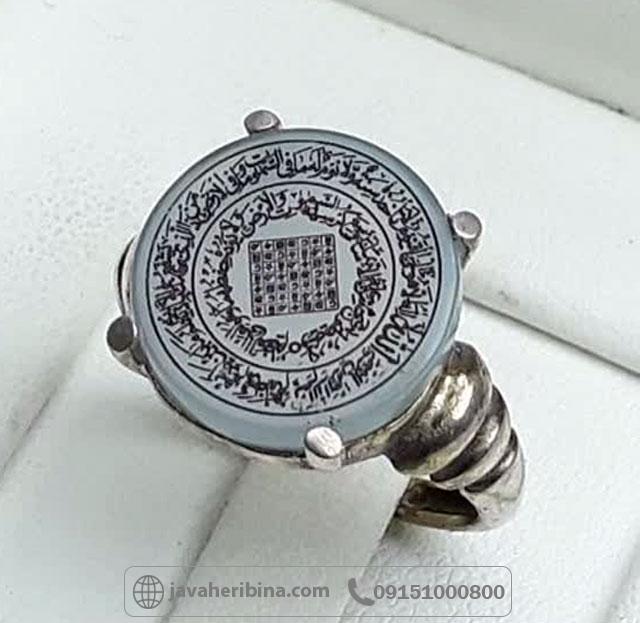 انگشتر عقیق آبی نقره  با حکاکی هفت شرف و آیت الکرسی _کد:35331