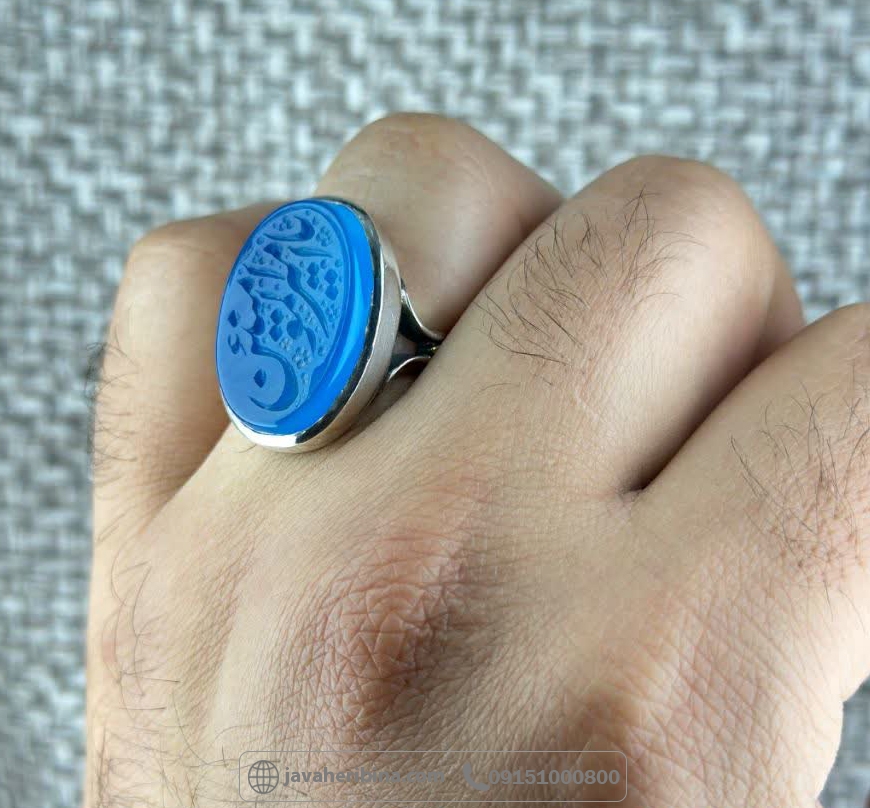 انگشتر عقیق آبی نقره مردانه با حکاکی یا امیرالمونین _کد:35502