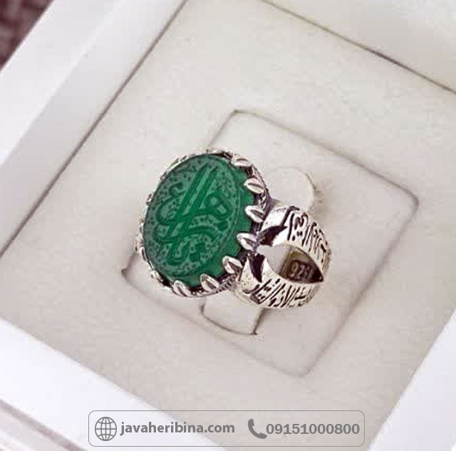 انگشتر عقیق سبز نقره مردانه با حکاکی یا زهرا _کد:35507